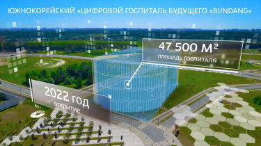 Medical Cluster Skolkovo